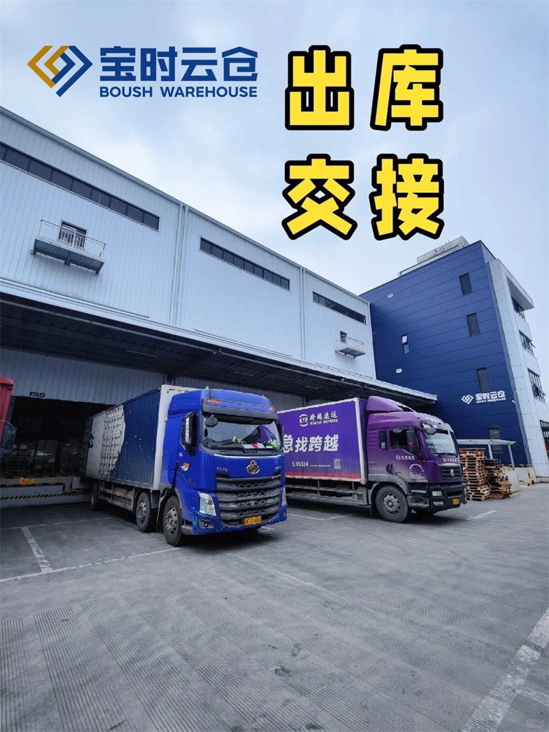 1724141621213035.jpg 漲姿勢了??原來電商云倉是這樣運作的_8_寶時云倉oO_來自小紅書網(wǎng)頁版.jpg